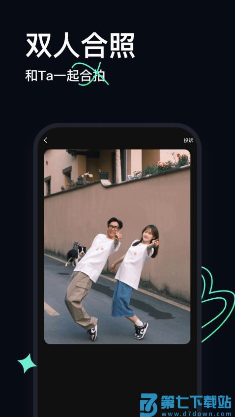 AI换脸宝最新版v2.1.8 4