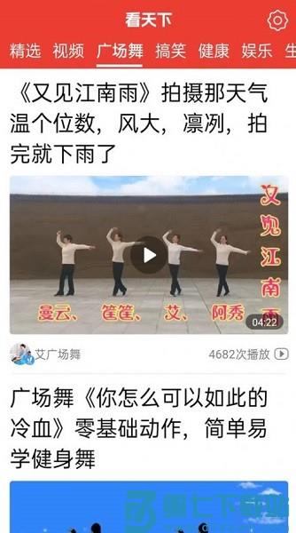 看天下大字版app(大字看天下)