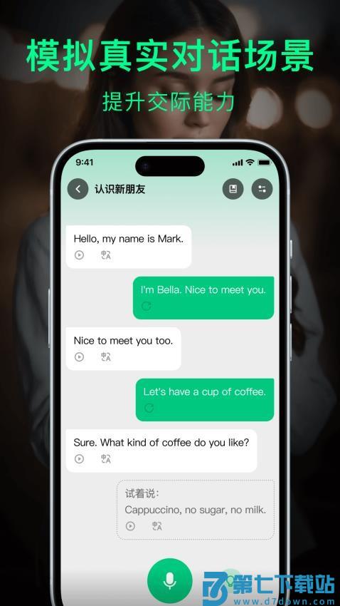 狐说英语官网版v0.27.6 3