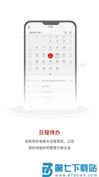 汉王电纸本助手软件v1.3.9 2