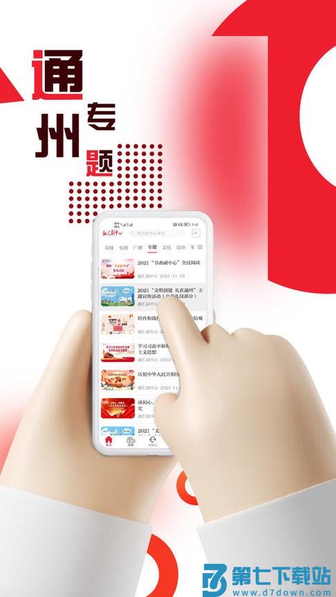 融汇副中心app v3.0.013 安卓官方版 4
