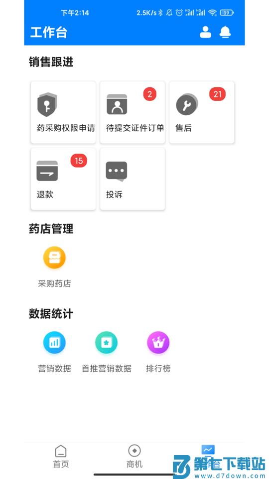药伙伴app v3.8.9.5 安卓最新版 1