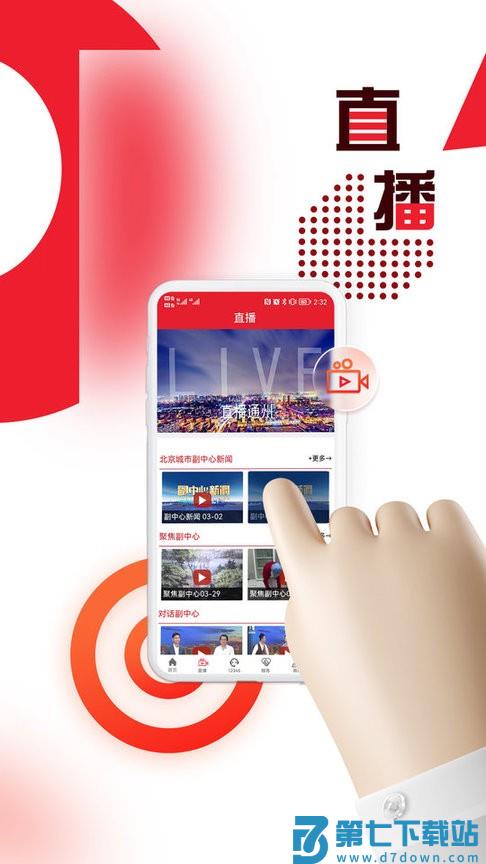 融汇副中心app v3.0.013 安卓官方版 3