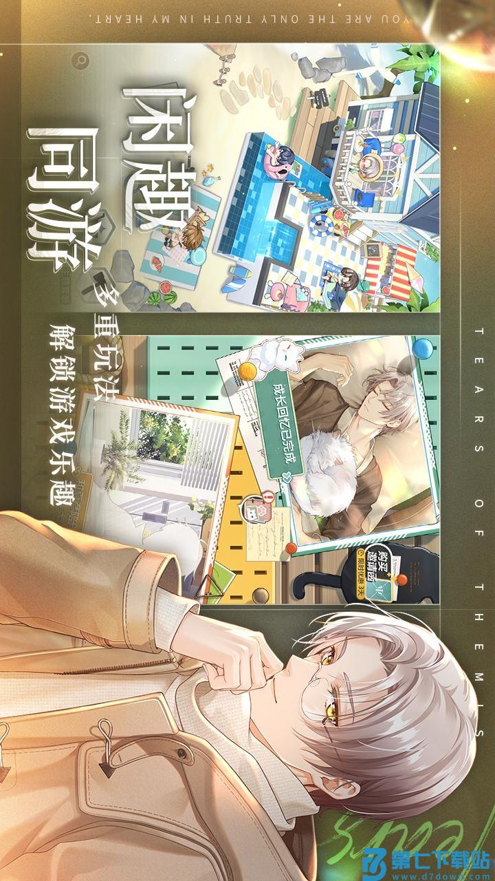 未定事件簿v5.1.0 3