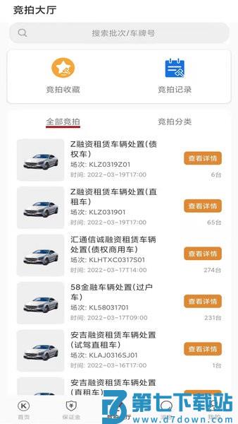 卡莱车服拍卖平台v22.0 1