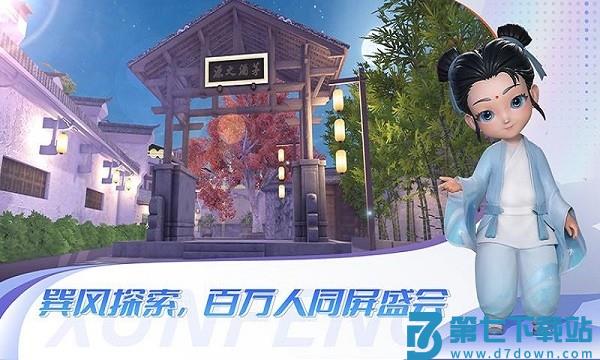 巽风数字世界最新版 v2.2002.0 安卓版 1