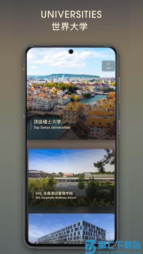 元校app免费版v344 4