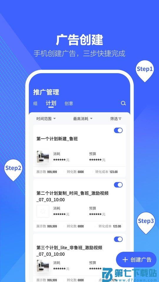 抖音来客商家版 v10.0.7 安卓客户端 1