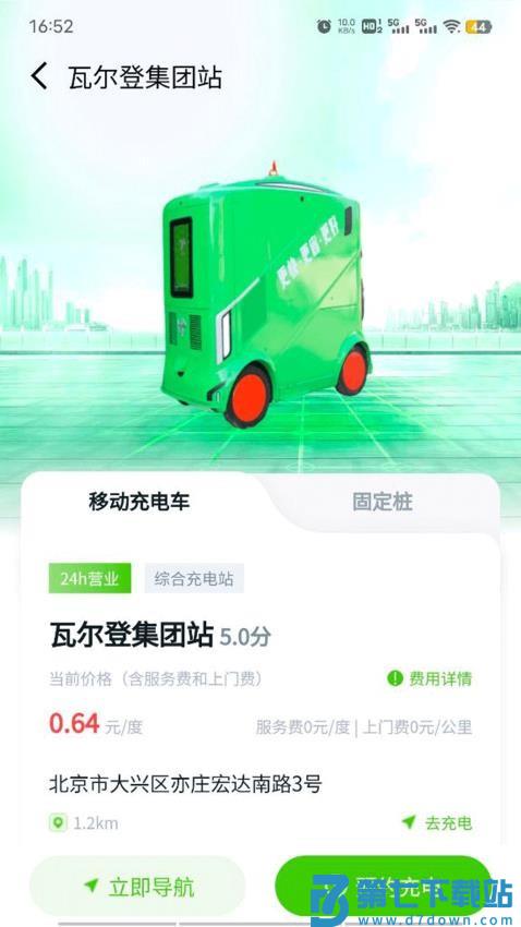 来电啦手机版v1.6.2 2