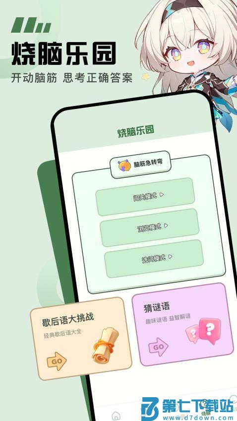 galgame软件v1.4 1