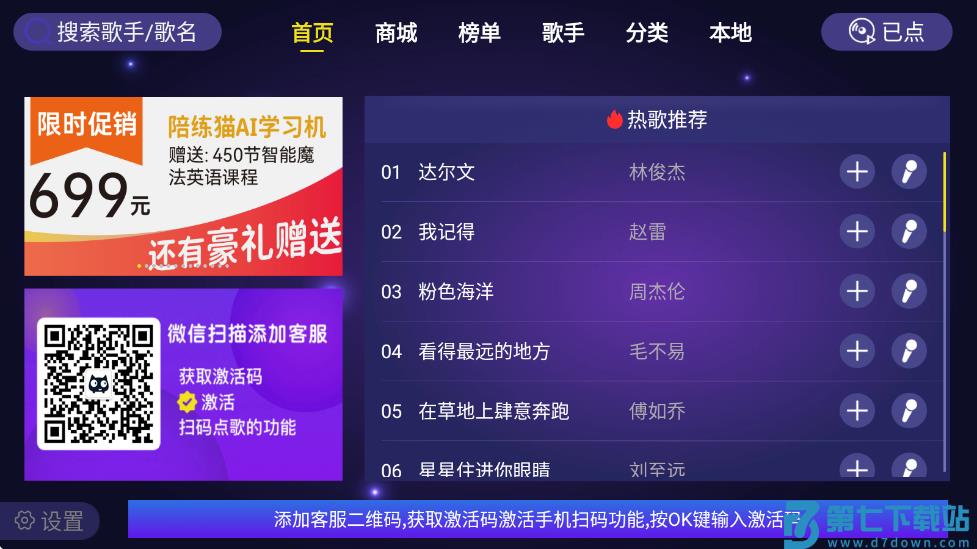 家庭ktv app怎么用