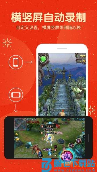 屏幕录制大师appv2.0.2 3