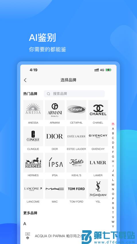 图灵鉴定软件v2.05.17 1