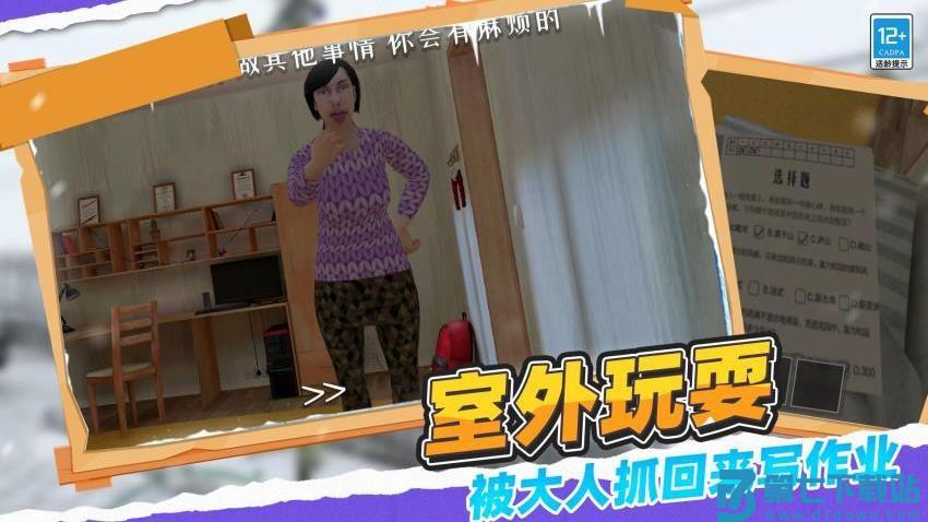 全民大逃亡游戏v4.250603.170 1