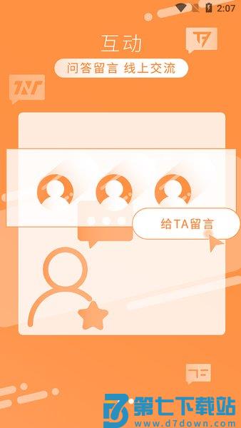 TF家族FANCLUB最新版本2025v2.2.7 2