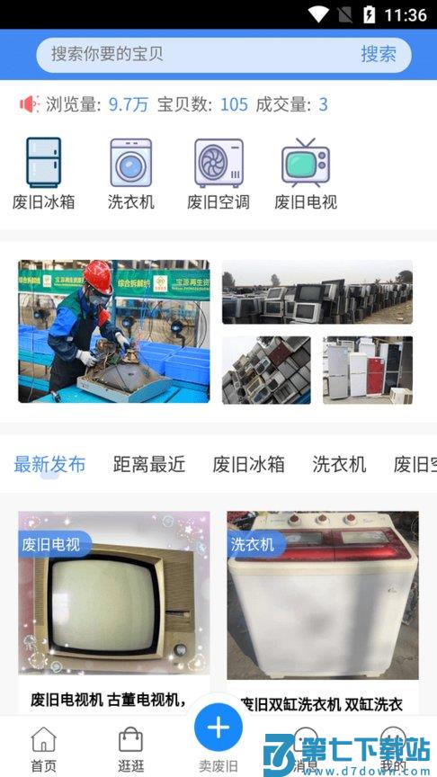宝源再生手机版下载