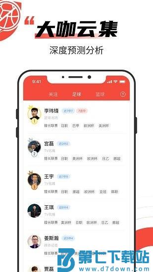 极速有料app