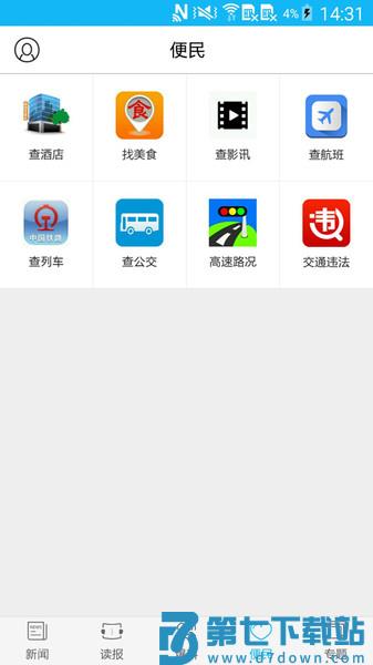 运城新闻app