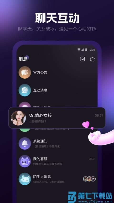 爪爪语音免费版v12.49.0 1