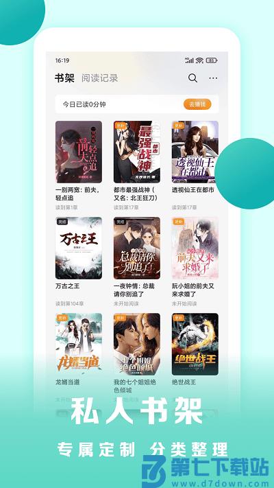 盛读小说免费阅读 v1.2.4 安卓版 1