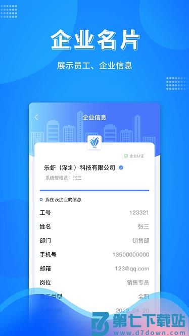 万弓企服软件 v0.1.96 安卓版 0