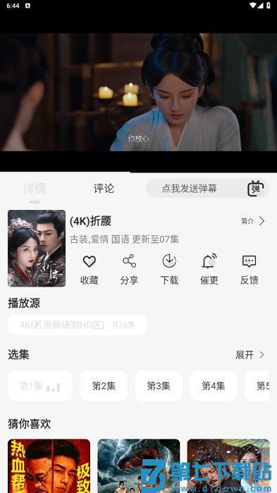 若雪4k高清影视播放器app v4.1.1 安卓纯净版 3