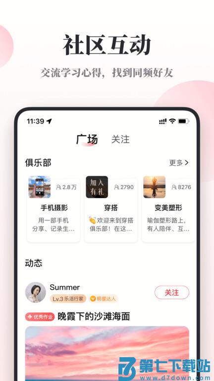 兴趣岛app v4.0.12 安卓最新版本 0