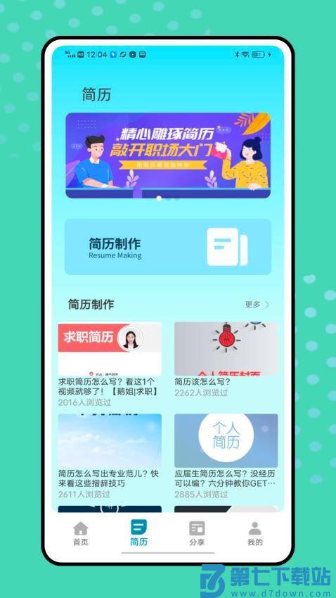 刺猬实习最新版v2.0.0 2