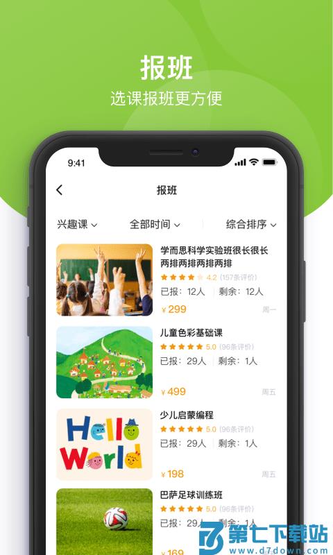 课后三点半家长端官方版 v3.2.10 安卓版 0