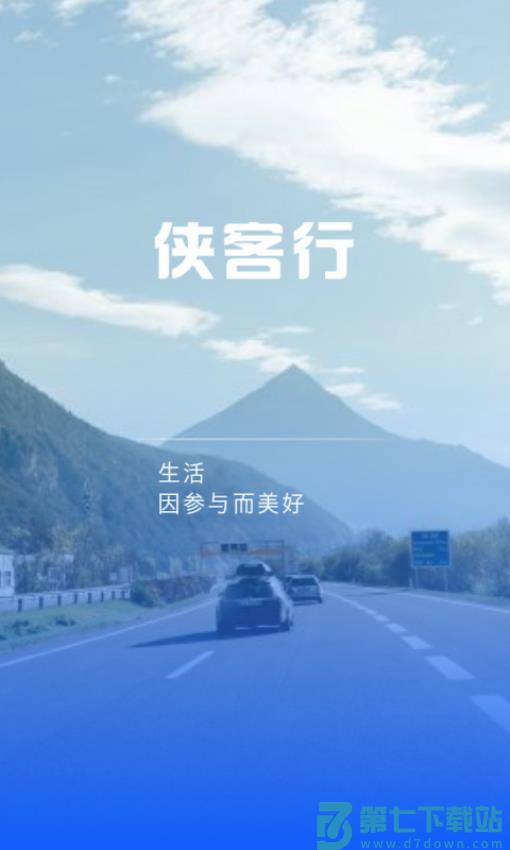 侠客行随手拍官方版v4.27 2