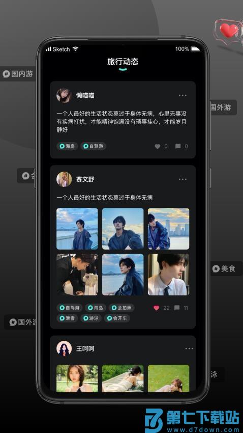 旅配app官方正版v2.1.2 3