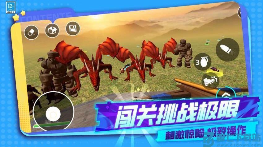 王牌总动员游戏v6.250603.170 1