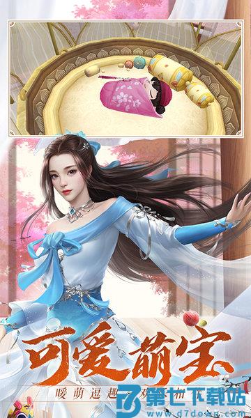 诛仙手游官服 v2.998.0 安卓最新正版 4
