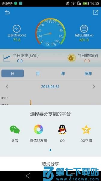 护光者app官方版v3.40.2.0 3