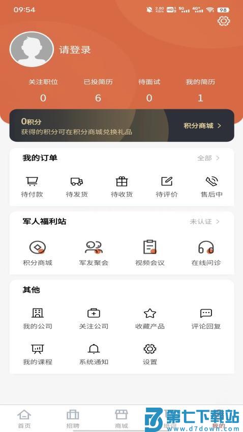 戎易最新版v1.3.8 3