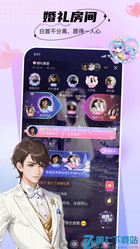 暖暖部落appv1.2.178 3