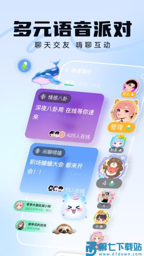 引力盐官方版v1.2.1 1