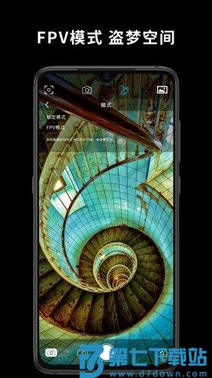 capture2平台官方版 v2.6.63 安卓手机版 2