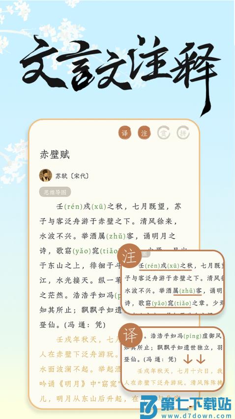 长相思app软件v4.4.1 3