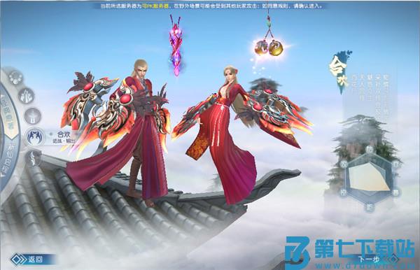 诛仙手游官方版四大职业
