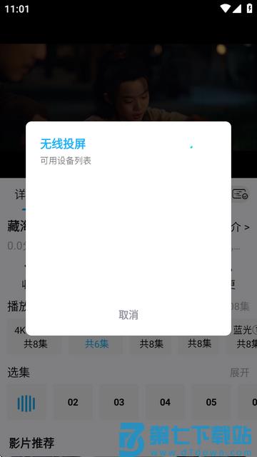水滴视频app怎么投屏
