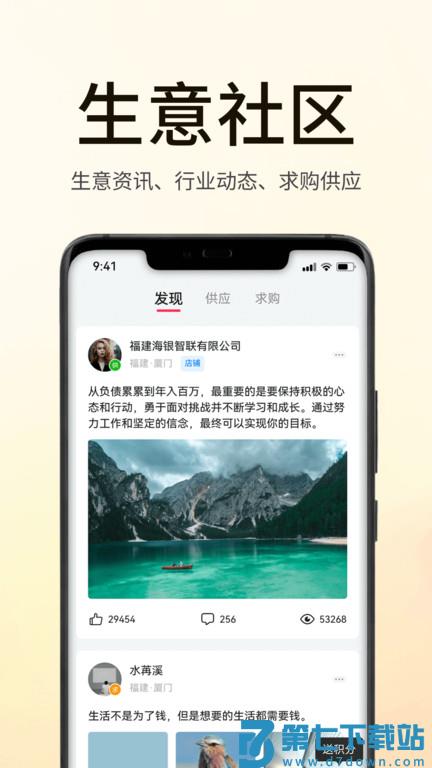 海银之家电动卷帘门app(SmartCtrl) v4.3.2 安卓版 2