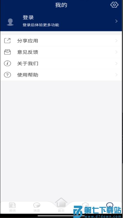 我的珠科官方版v1.3.1 4