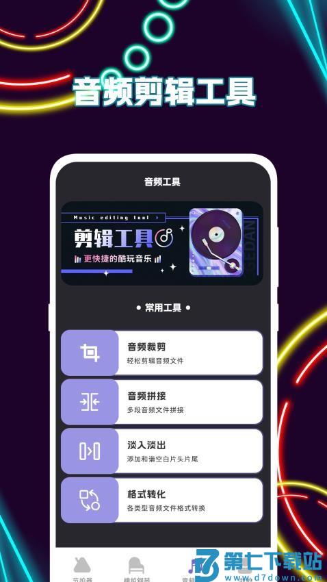 模拟钢琴gstrings节拍器官方版v3.1.312 3