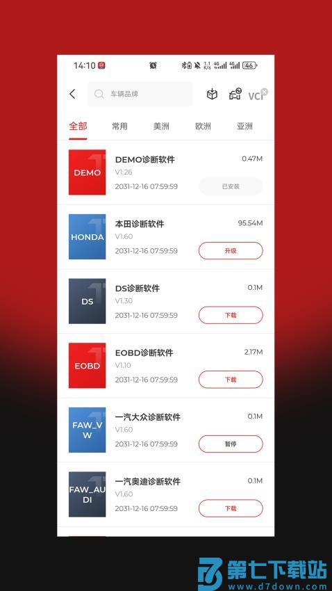 小车探Pro免费版v5.23.000 4