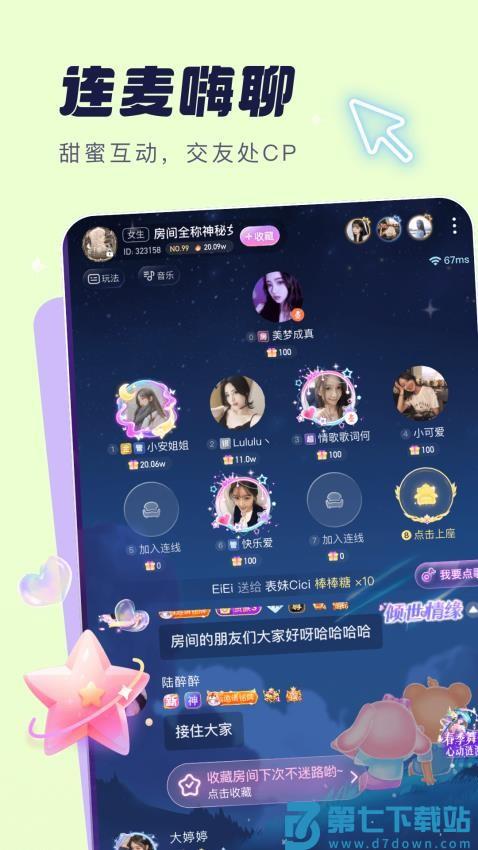 梦音官网版v6.2.4 4