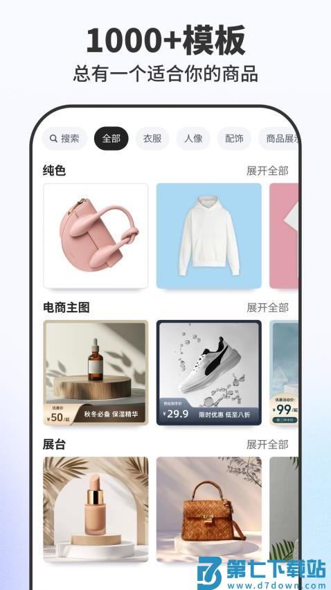 快咔设计软件v2.7.0 3