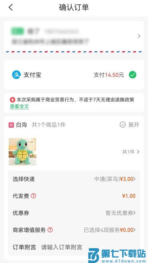 淘绒网最新版v1.0.6 3