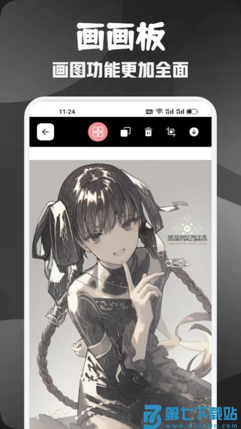 画画小助手免费版v1.3 1