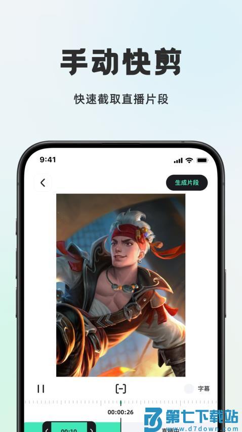 播播快剪免费版v1.0.5 1